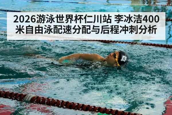 female swimmer freestyle stroke