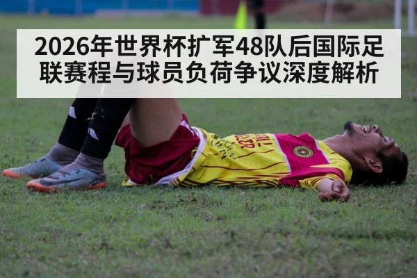 soccer player fatigue